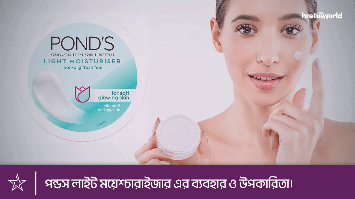 Pond’s Light Moisturizer