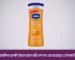 Uses and Benefits of Vaseline Healthy Even Tone Body Lotion