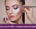 Ways to keep eye makeup long lasting and smudge proof