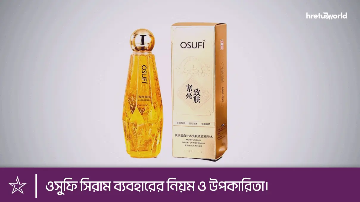 benefits of using Osufi serum